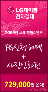 LG���� PG��û ���� �� ������ȭ�� ����