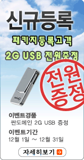 �űԵ�� ���� ������ ��û�ϼ���! 11�� 1�� ~ 11�� 30�� -�̺�Ʈ��ǰ: USB�޸�, Ź���ð�
