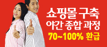 ���θ� ���� �߰����հ��� 70~100%ȯ��