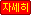 �ڼ���
