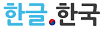 �ѱ�.�ѱ�