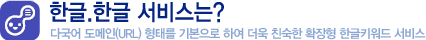 Korean.Korean Services