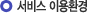 �����̿�ȯ��