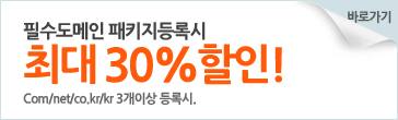 ʼ ŰϽ ִ 30%!(Com/net/co.kr/kr 3̻ Ͻ.)